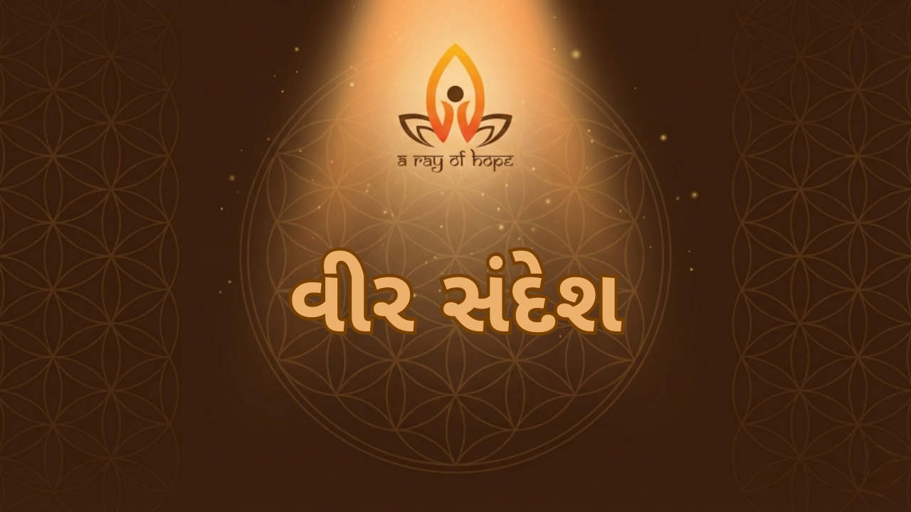 Veer Sandesh